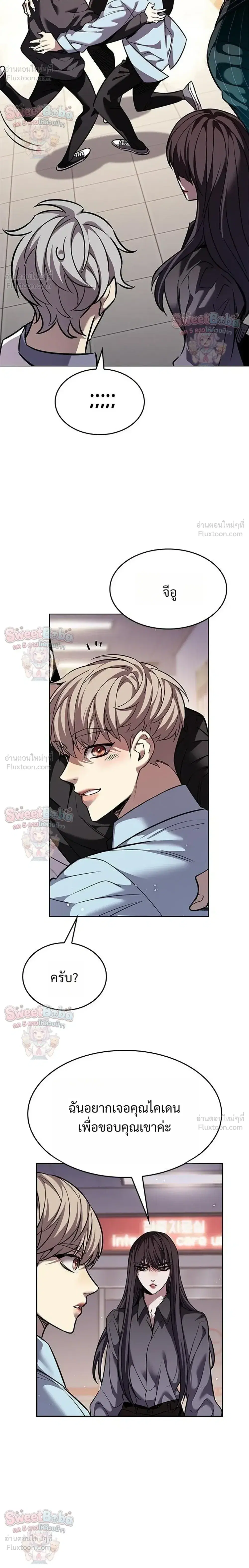 Eleceed ตอนที่ 411 หน้า 8