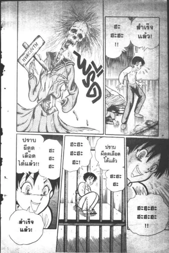 Gakkou Kaidan ตอนที่ 17 หน้า 9