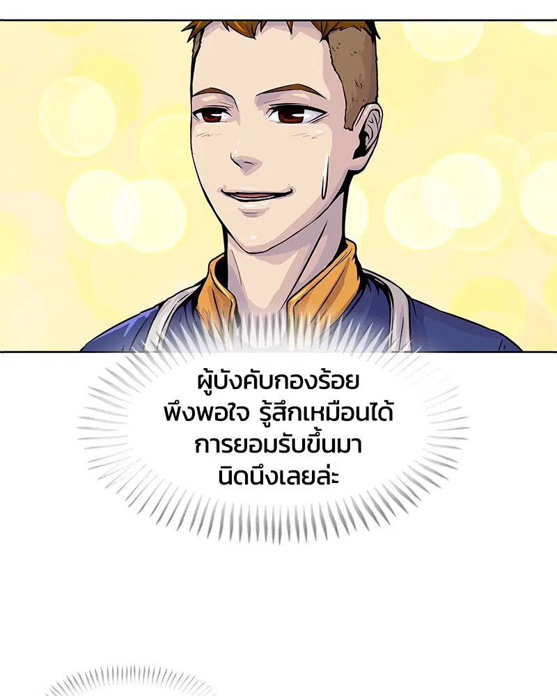 Kitchen Soldier ตอนที่ 10 หน้า 13