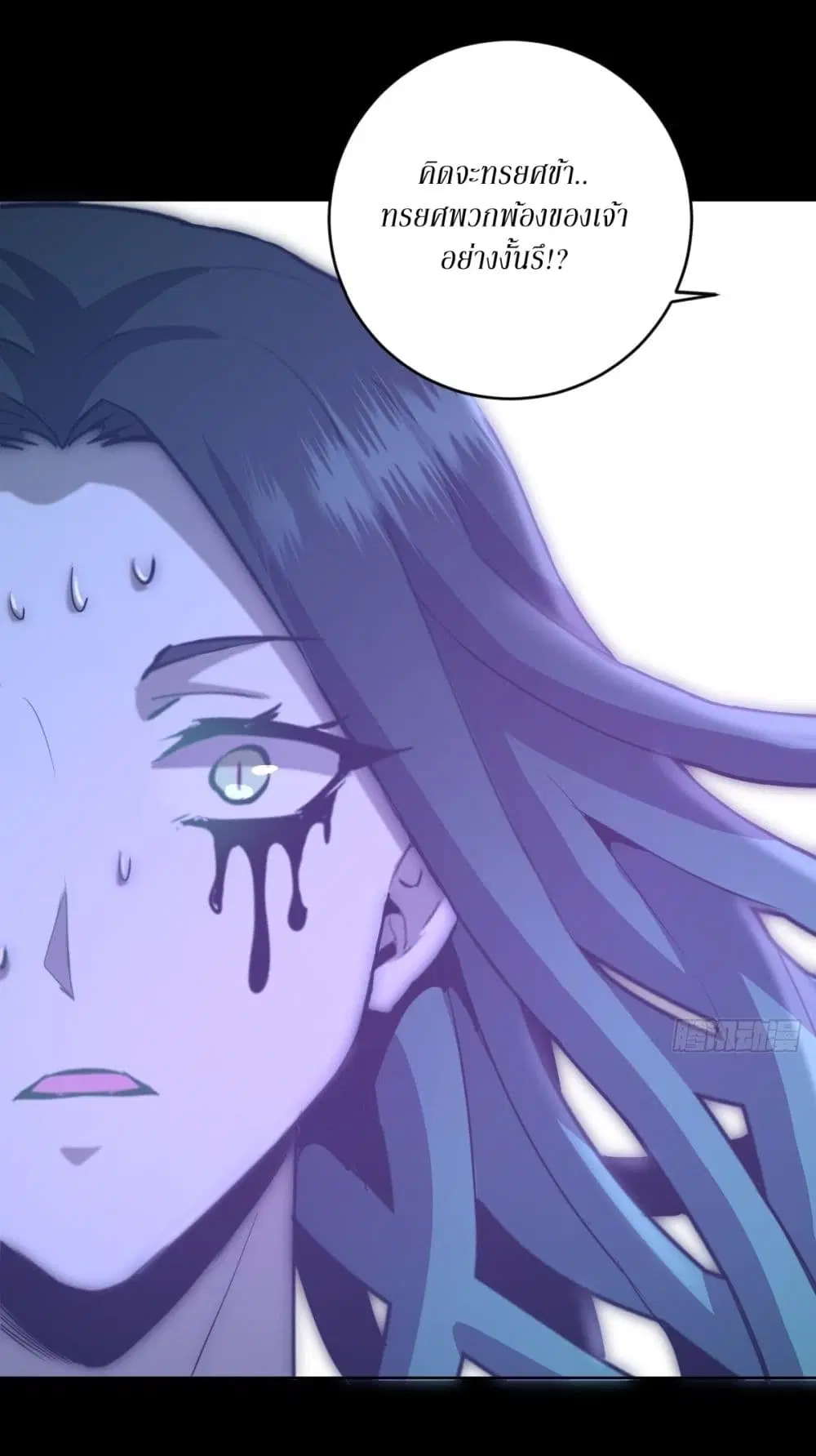 King Star Emperor ตอนที่ 166 หน้า 16