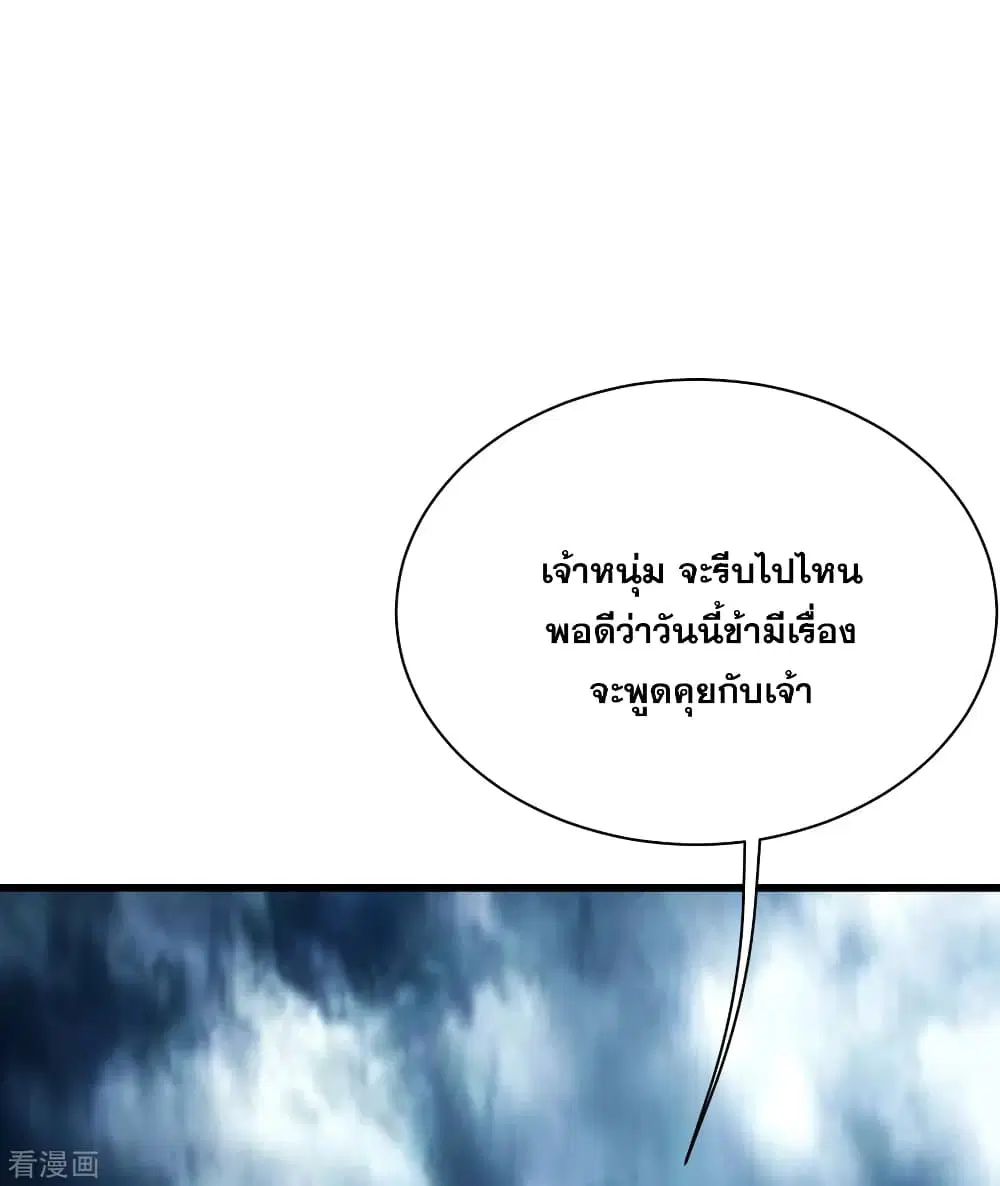Matchless Emperor ตอนที่ 180 หน้า 6