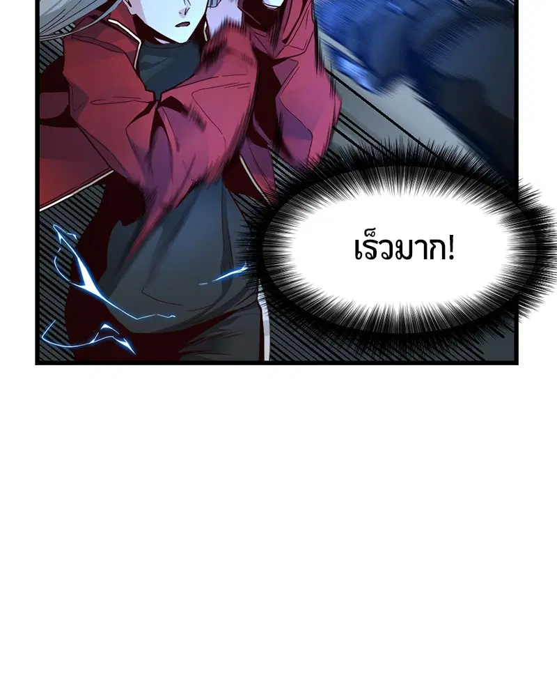 HERO KILLER ตอนที่ 6 หน้า 79