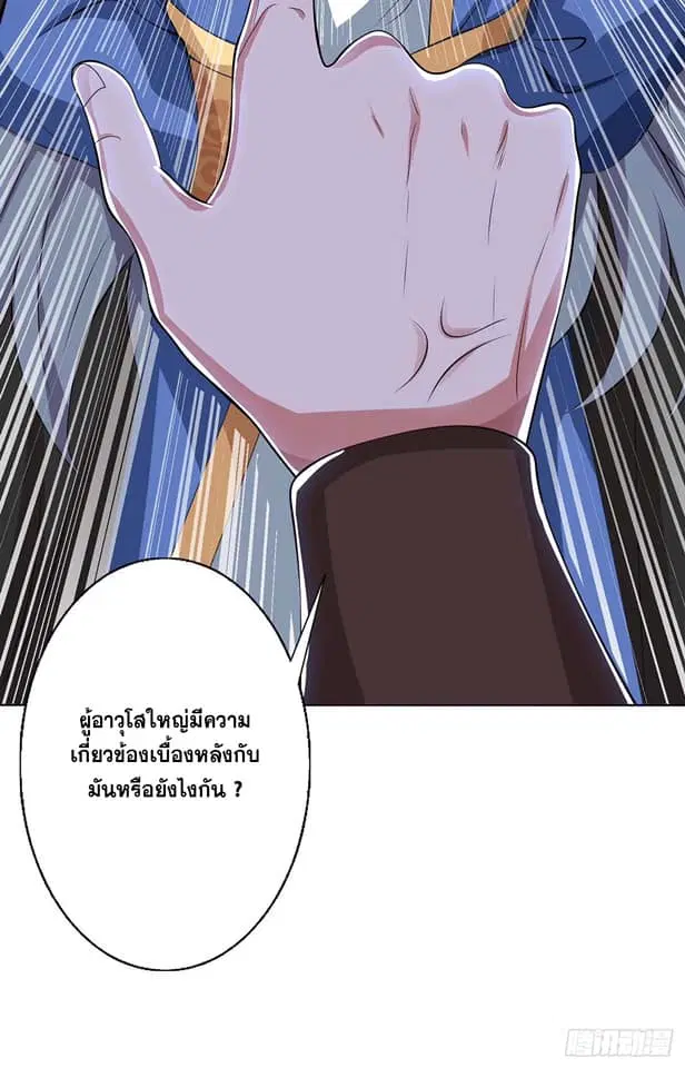 Reborn 80,000 years ตอนที่ 138 หน้า 15