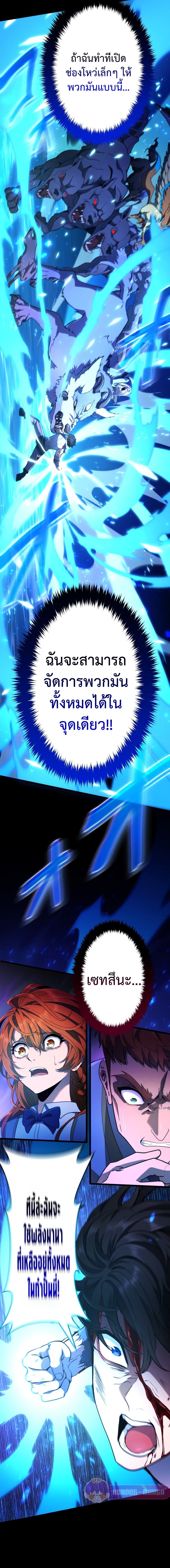 Regression of the Close Combat Mage จอมเวทย์สายประชิดย้อนเวลากลับไปล้มจอมมาร ตอนที่ 14 หน้า 22