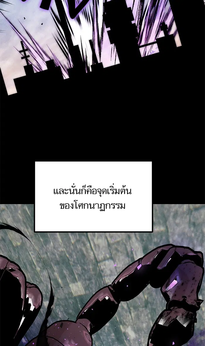 Return to Player ตอนที่ 56 หน้า 7