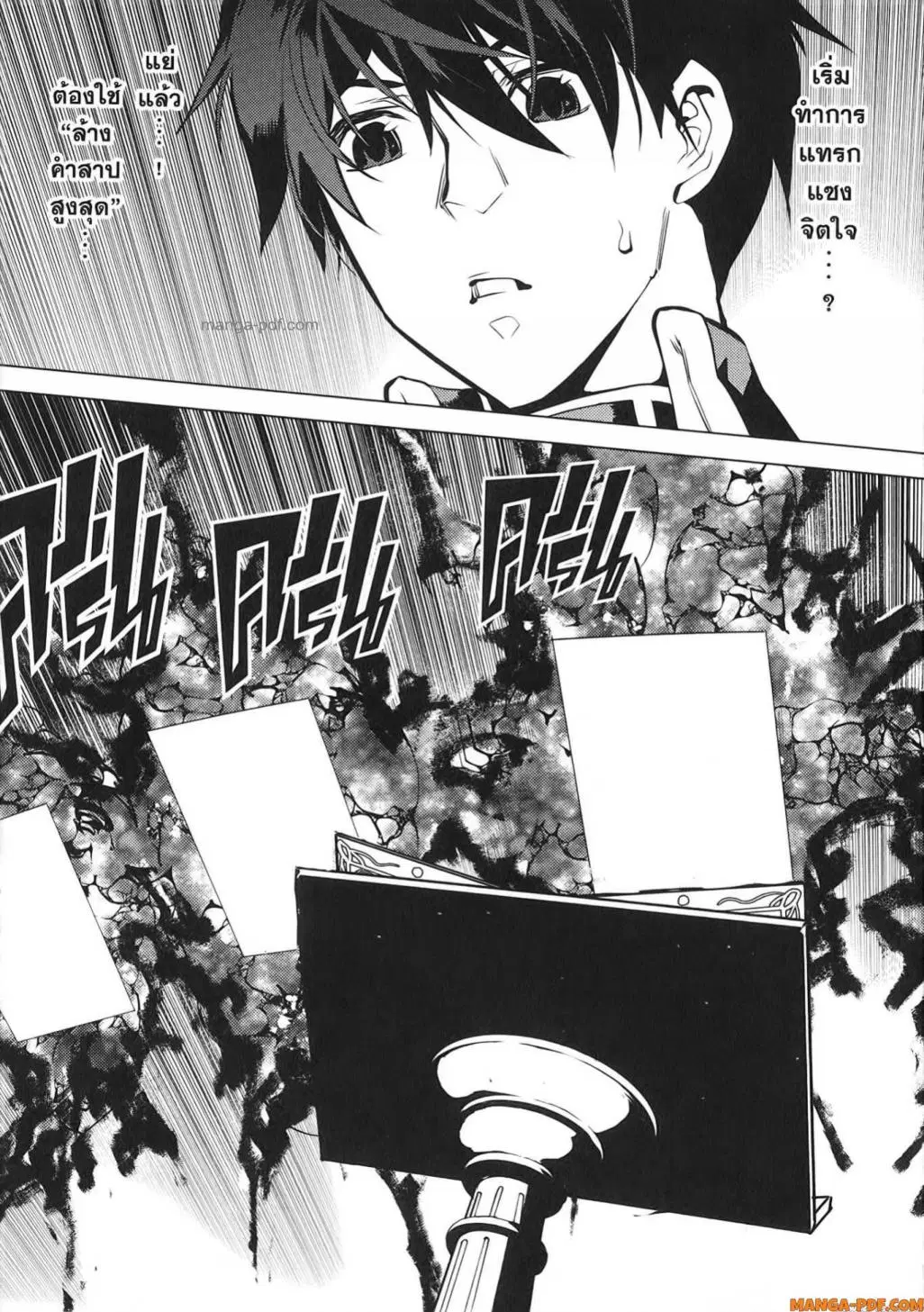 Tensei Kenja no Isekai Life ตอนที่ 74 หน้า 40