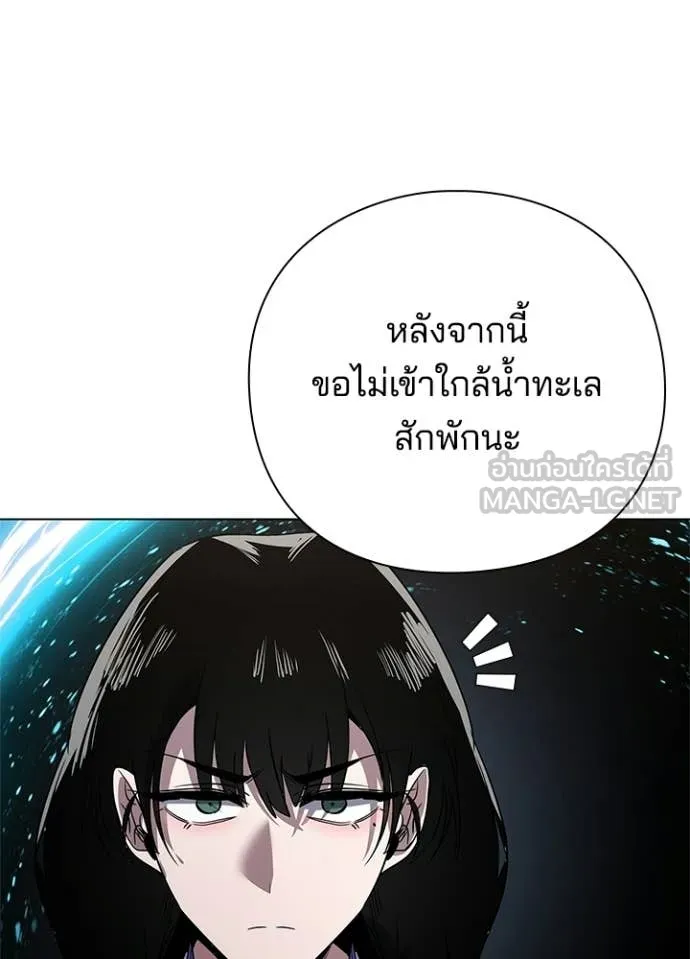 Night of the Ogre ตอนที่ 105 หน้า 54