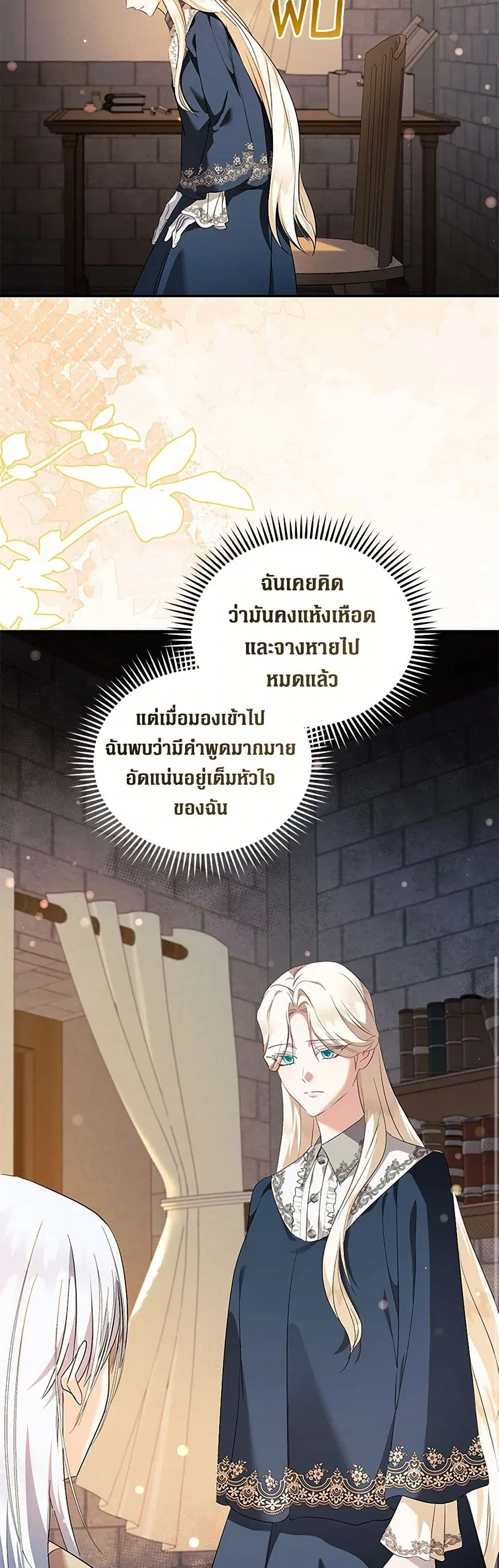 The Villainess Lives Again ตอนที่ 224 หน้า 31