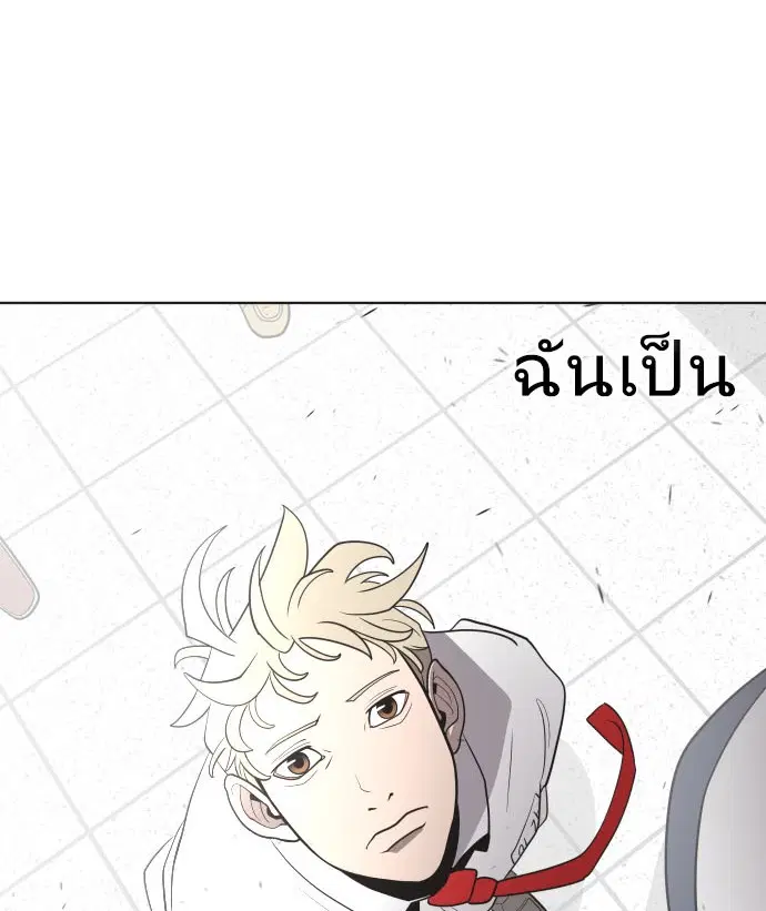 Superhuman Era ตอนที่ 37 หน้า 5