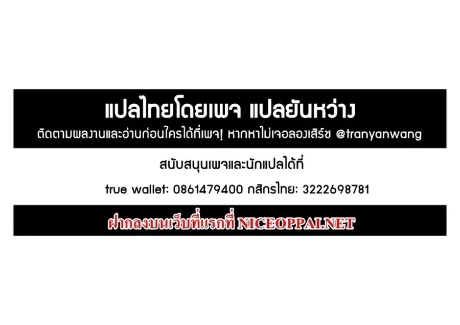 Rebirth Of The Urban Immortal Cultivator ตอนที่ 338 หน้า 16