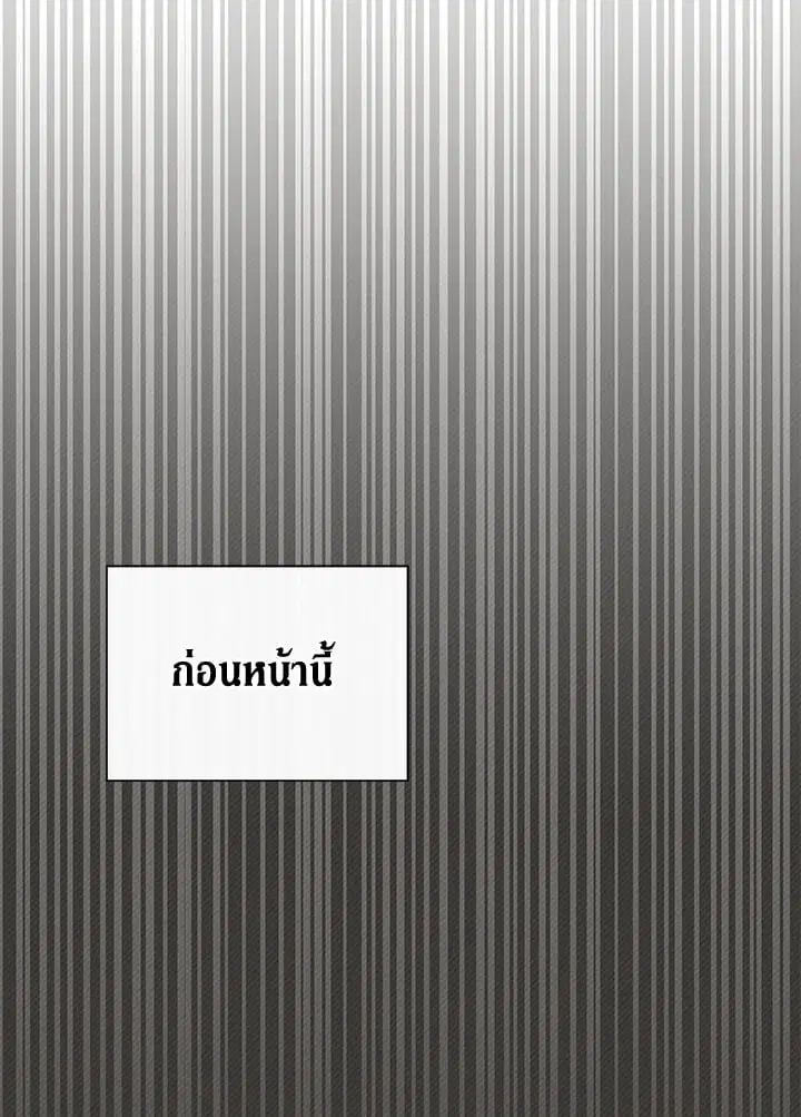 The Villain’s Match Is Too Perfect – คู่ดูตัวของนางร้ายเพอร์เฟกต์เกินไป ตอนที่ 67 หน้า 34