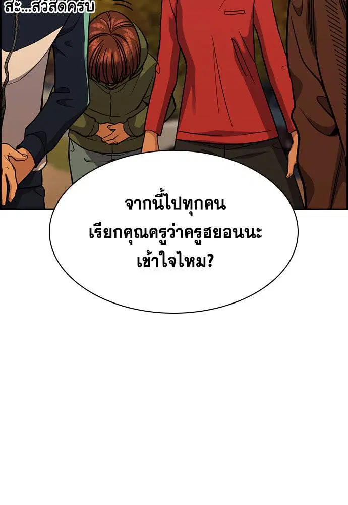 True Education ตอนที่ 133 หน้า 59
