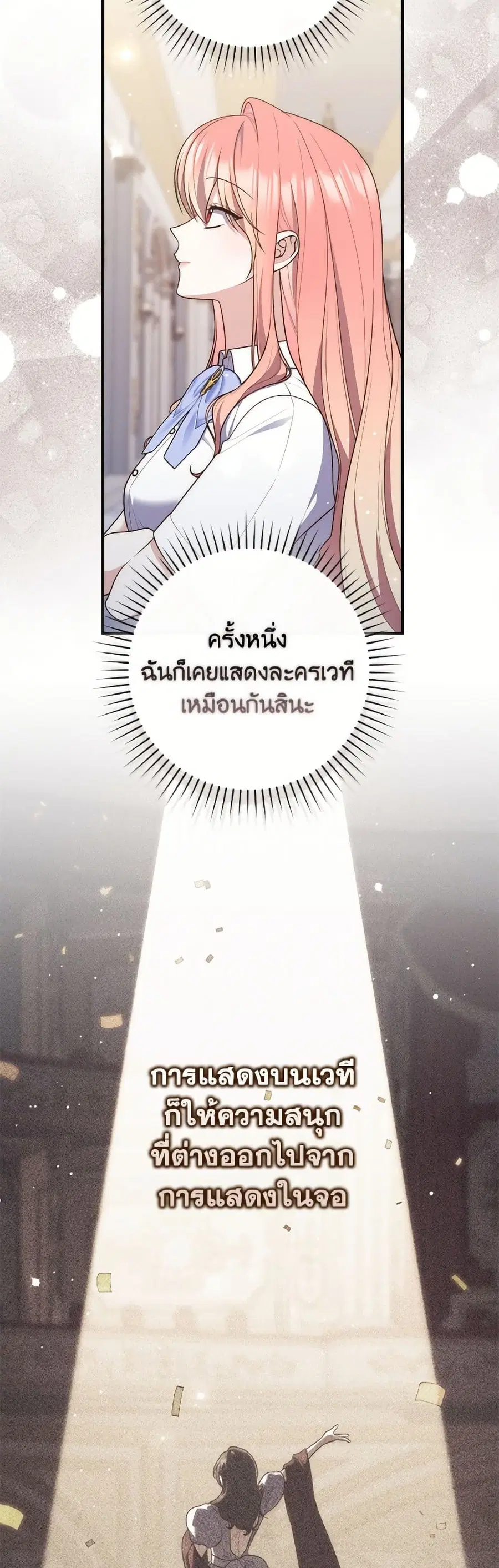 Fortune-Telling Lady ตอนที่ 127 หน้า 13