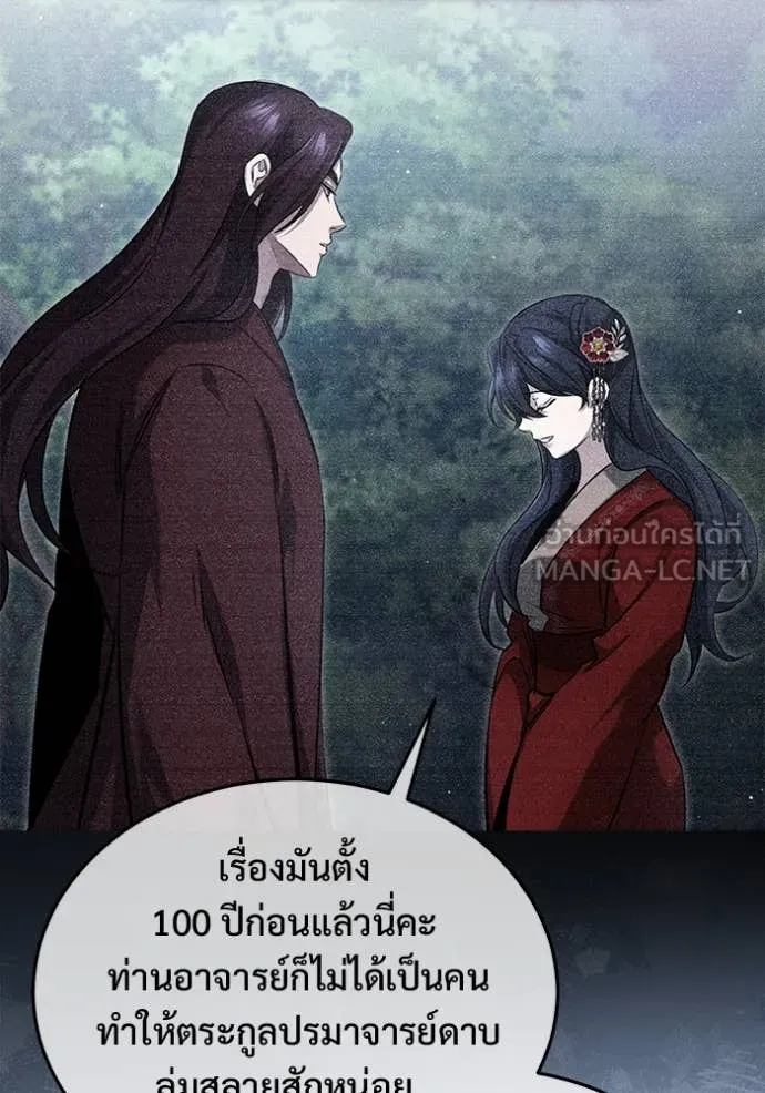Regressor’s Life After Retirement ตอนที่ 92 หน้า 21