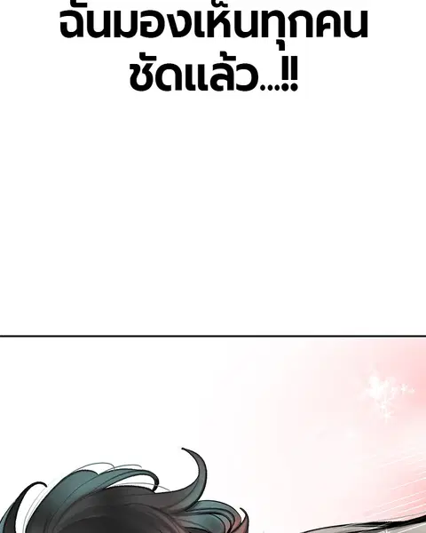 Jungle Juice ตอนที่ 81 หน้า 95