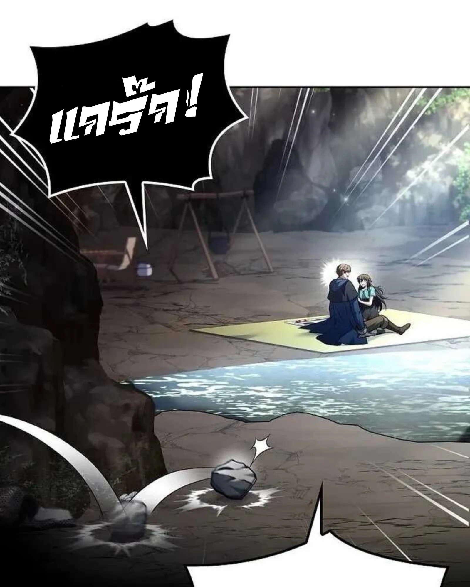 A Wizard’s Restaurant ตอนที่ 140 หน้า 170