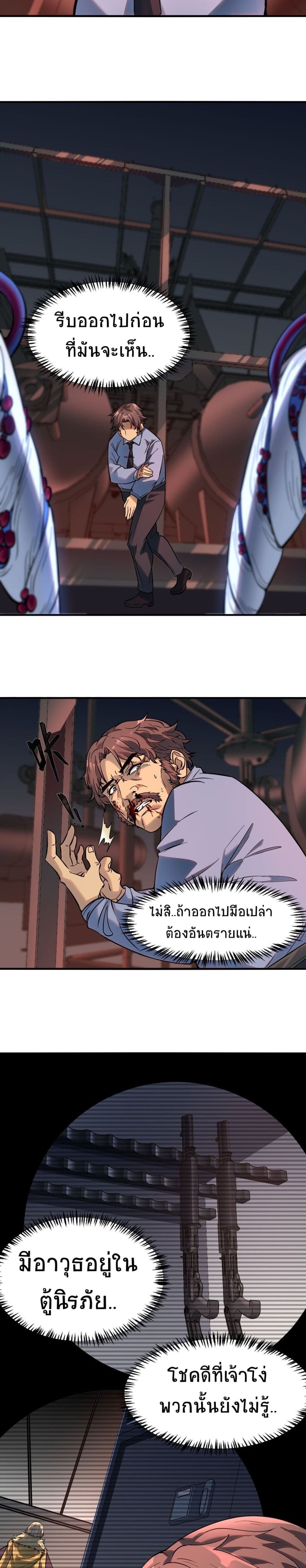 The King of Snow ราชาแห่งหิมะ ตอนที่ 13 หน้า 11