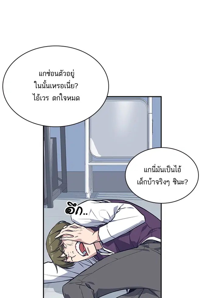 Study Group ตอนที่ 17 หน้า 11