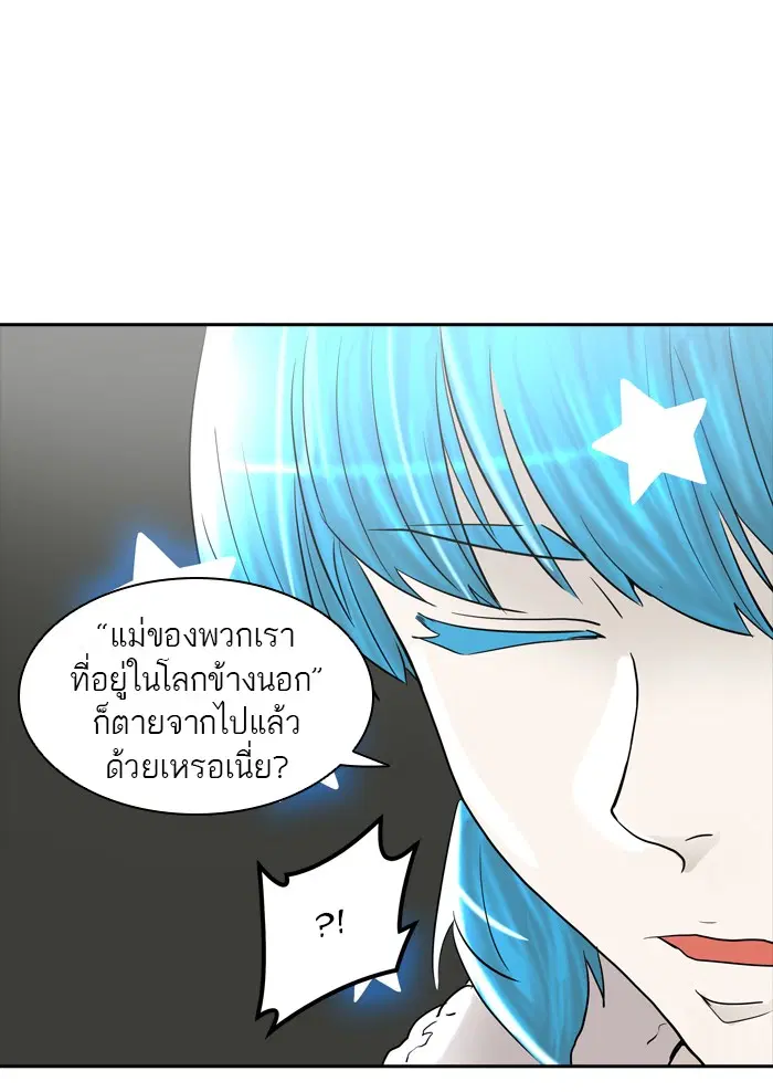 Tower of God ตอนที่ 367 หน้า 74