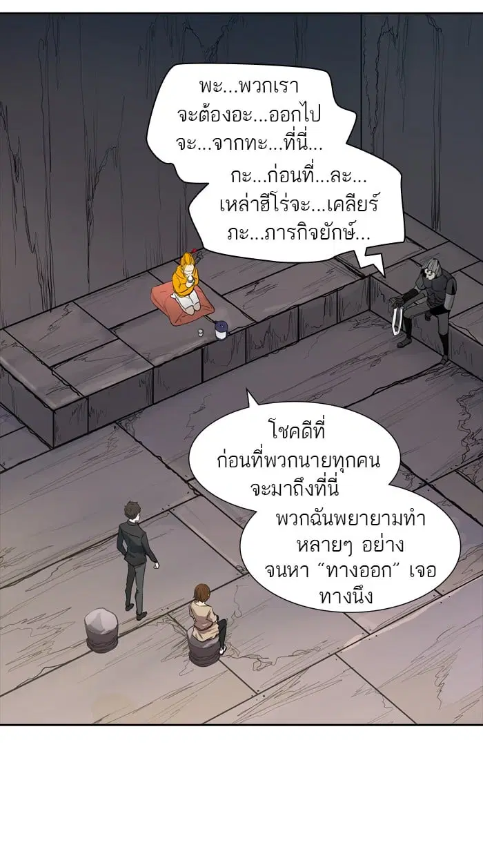 Tower of God ตอนที่ 349 หน้า 7