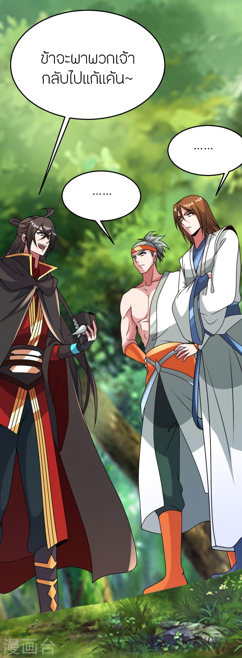 Banished Disciple’s Counterattack ราชาอมตะผู้ถูกขับไล่ ตอนที่ 436 หน้า 46