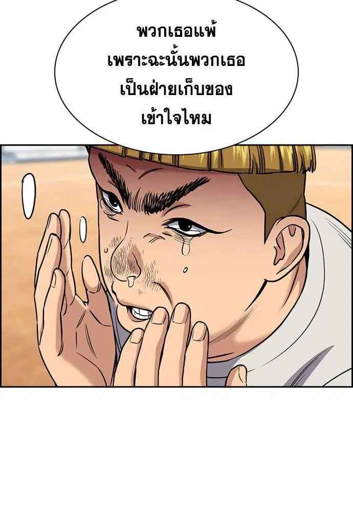 True Education ตอนที่ 157 หน้า 155