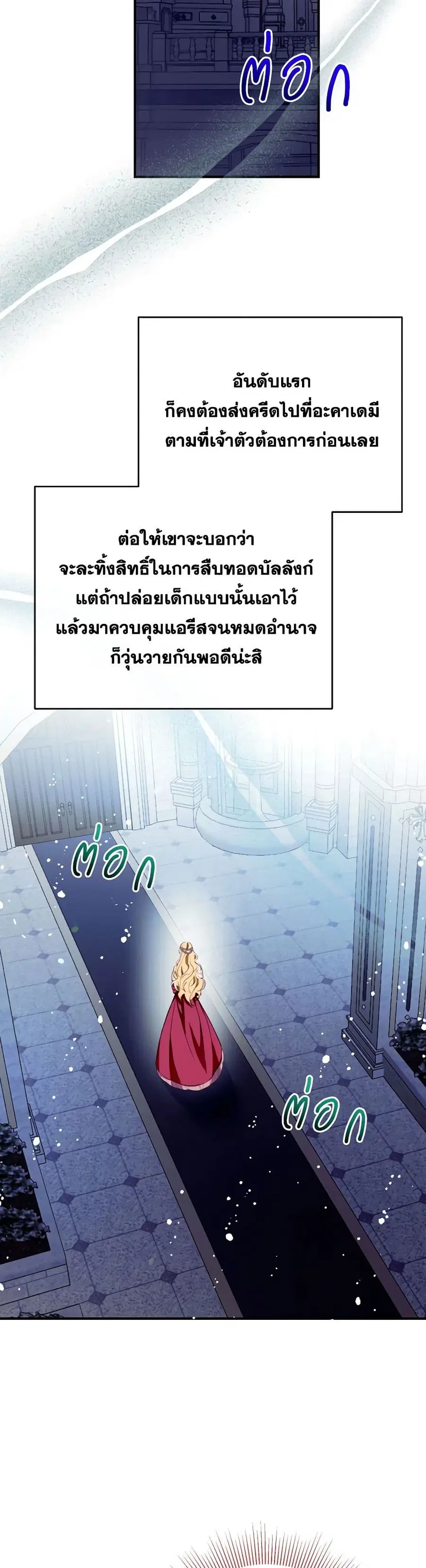 Can We Become a Family? ตอนที่ 107 หน้า 22