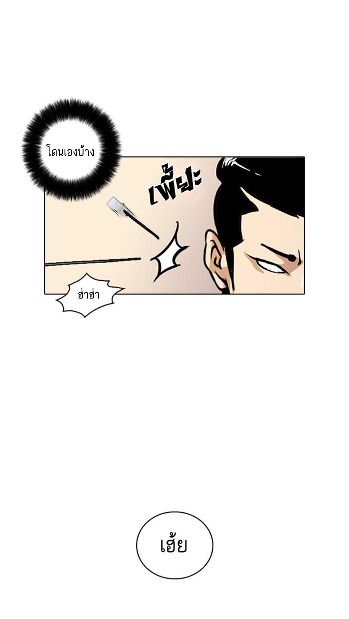 Lookism ตอนที่ 16 หน้า 43