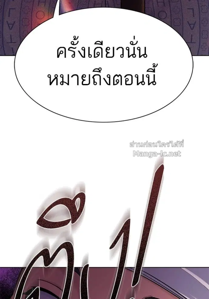 Reborn Rich ตอนที่ 73 หน้า 125