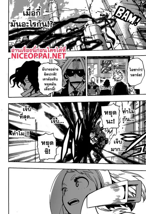 Boku no Hero Academia ตอนที่ 211 หน้า 10