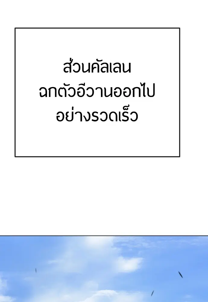 Superhuman Era ตอนที่ 182 หน้า 49