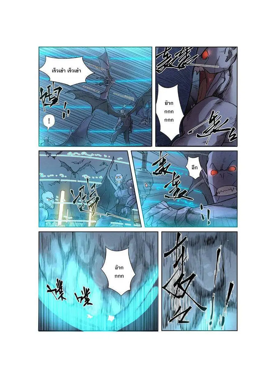 Tales of Demons and Gods ตอนที่ 242 หน้า 6