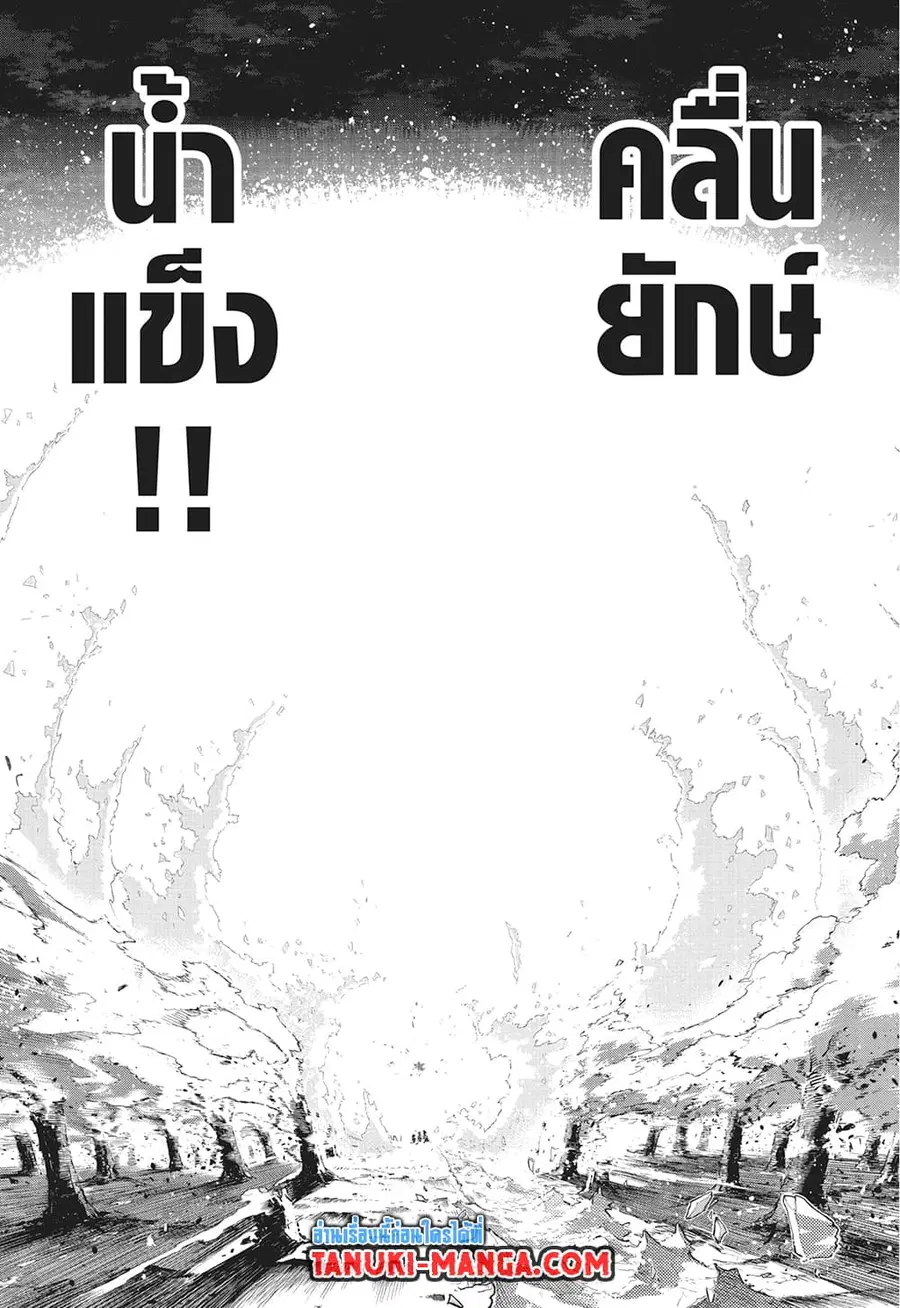 Boku no Hero Academia ตอนที่ 390 หน้า 4