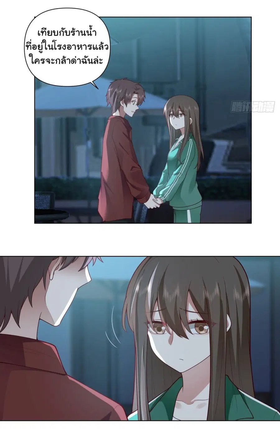 I Really Don’t Want to be Reborn ตอนที่ 153 หน้า 9