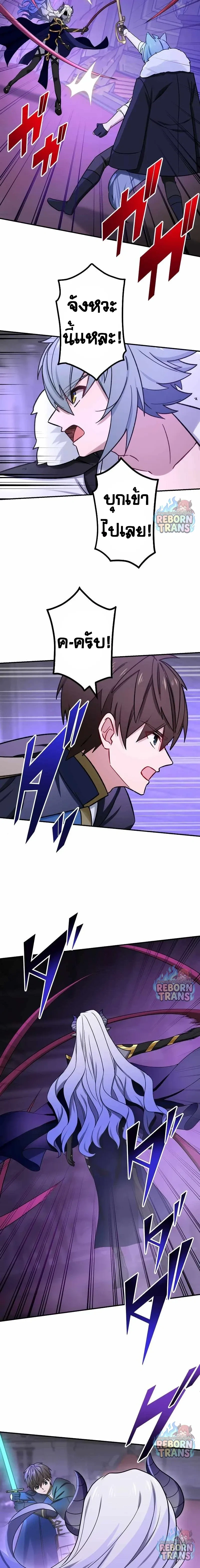 The Strongest Assassin Gets Transferred To Another World With His Whole Class ตอนที่ 77 หน้า 11