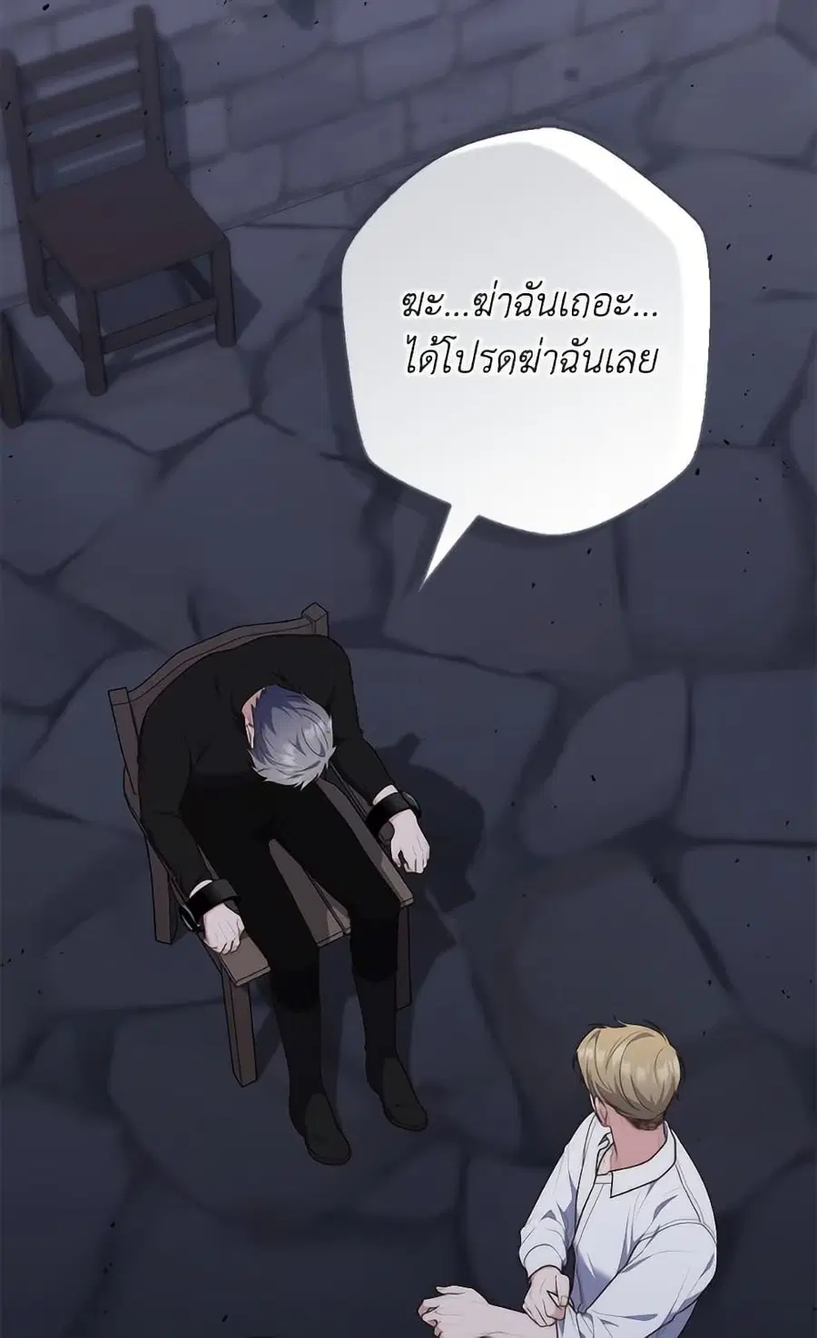 Fortune-Telling Lady ตอนที่ 101 หน้า 5