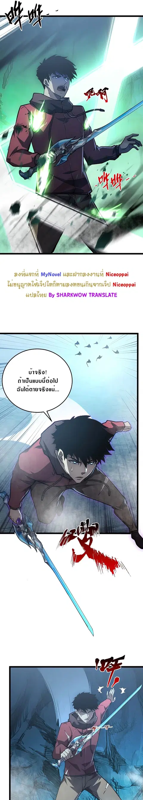 Rise From The Rubble ตอนที่ 136 หน้า 10