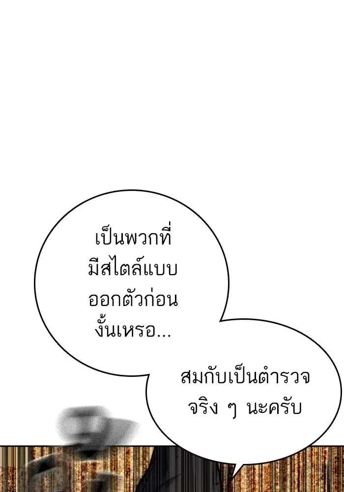Study Group ตอนที่ 241 หน้า 52