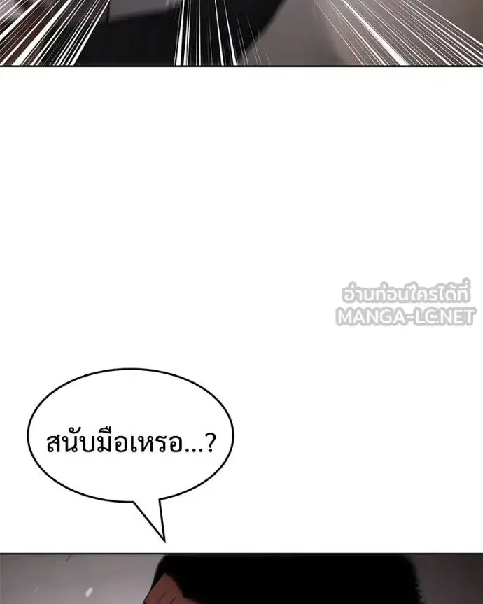 Baek XX ตอนที่ 118 หน้า 8