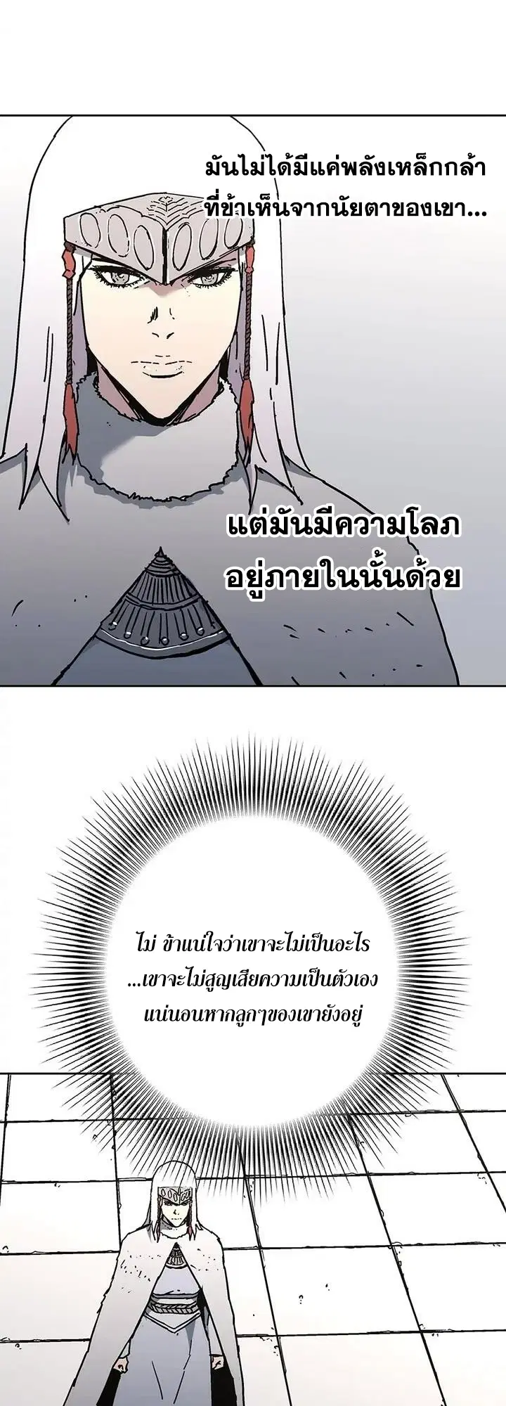 Peerless Dad ตอนที่ 274 หน้า 52