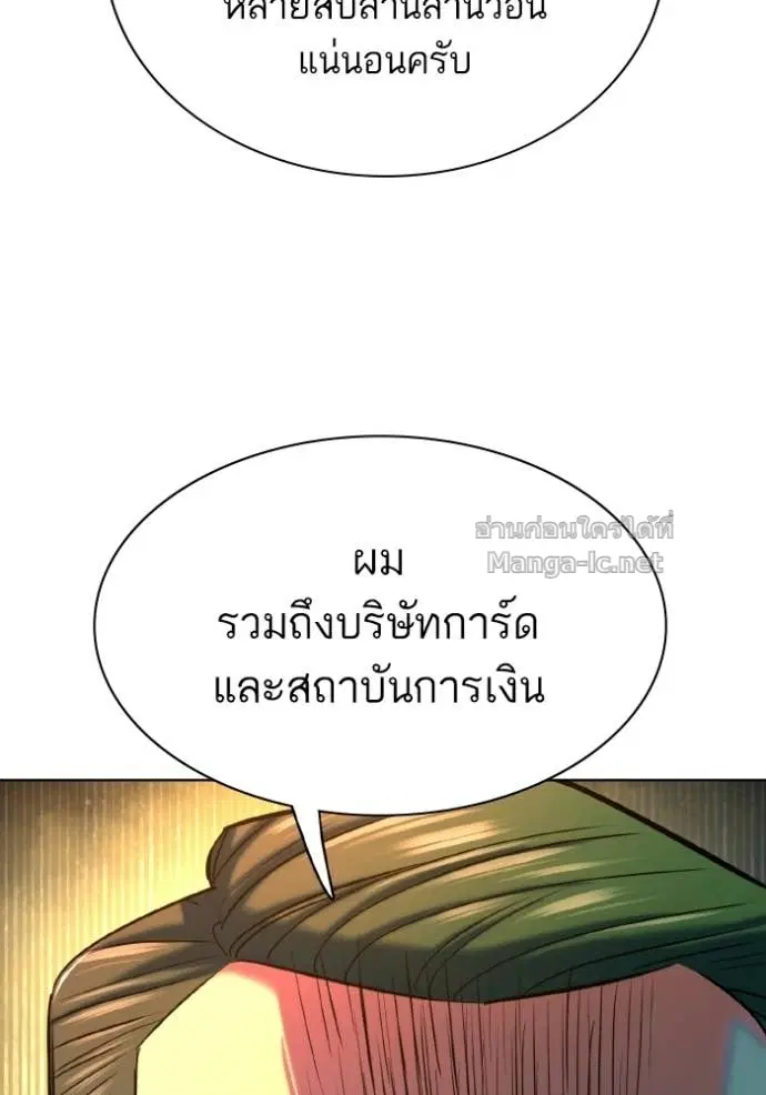 Reborn Rich ตอนที่ 178 หน้า 90