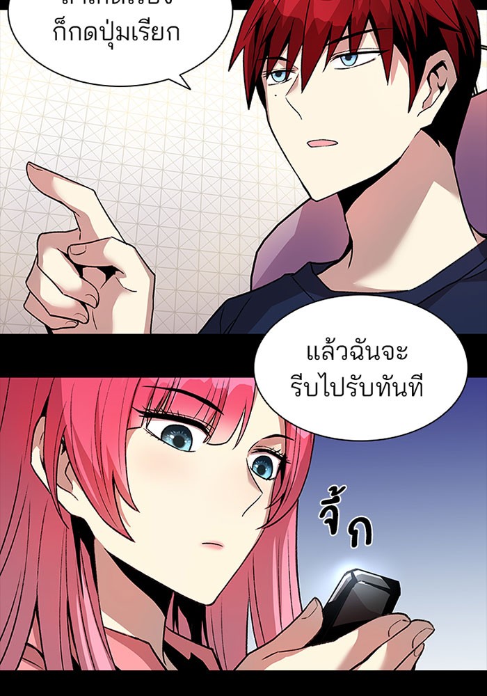 Villain to Kill ตอนที่ 16 หน้า 10