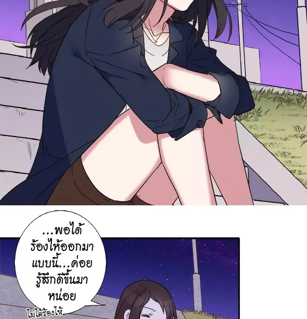 What It Takes to be a Villainess ตอนที่ 1 หน้า 43