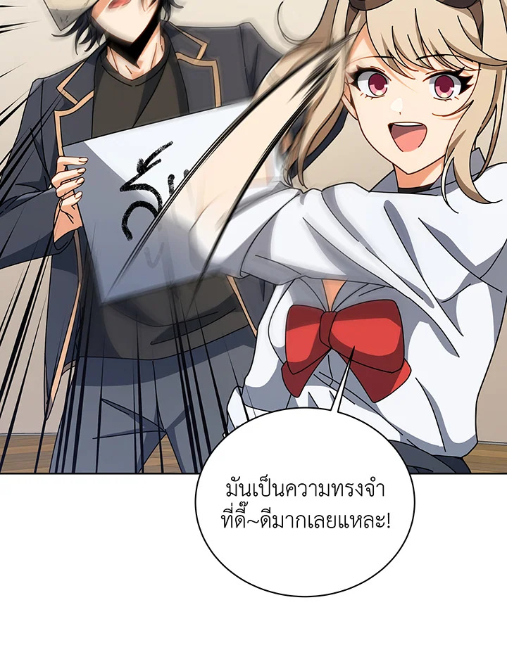 Necromancer Academy’s Genius Summoner ตอนที่ 112 หน้า 23
