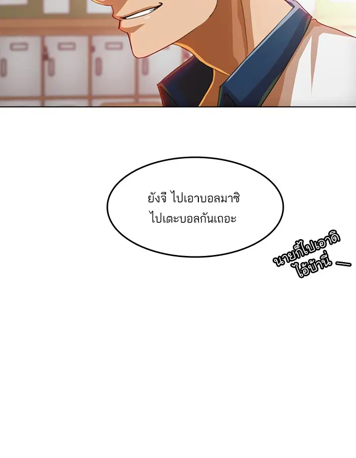 Random Chat ตอนที่ 65 หน้า 72