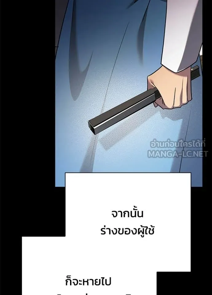 Night of the Ogre ตอนที่ 99 หน้า 160