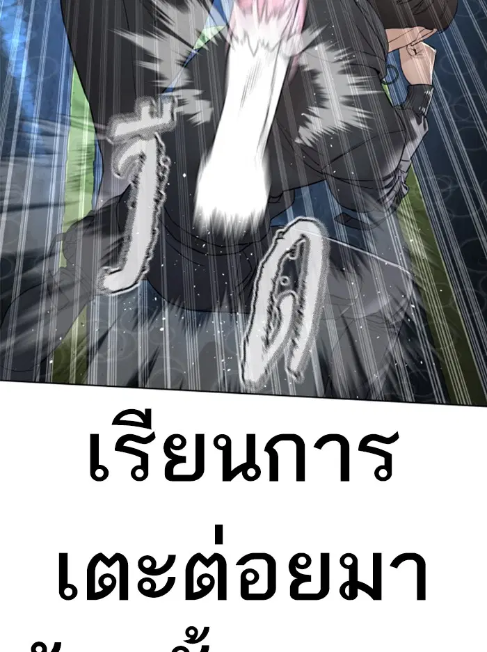 How to Fight ตอนที่ 129 หน้า 39