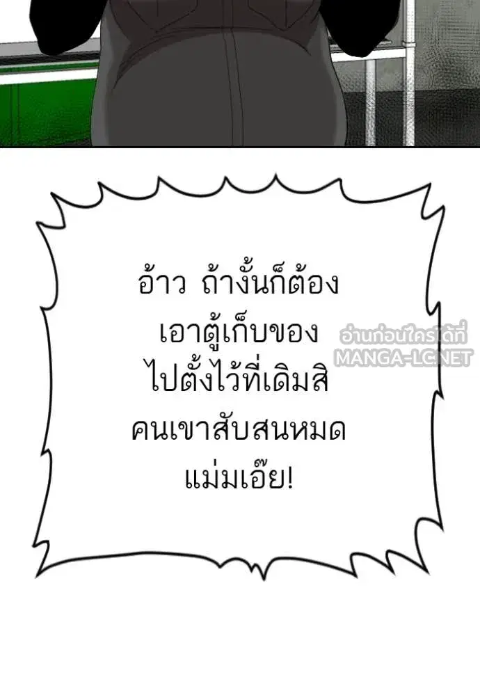 Bad Guy ตอนที่ 281 หน้า 22