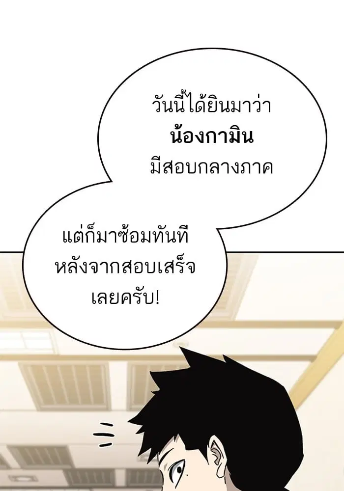 Study Group ตอนที่ 215 หน้า 142