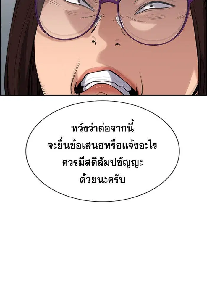 True Education ตอนที่ 86 หน้า 6
